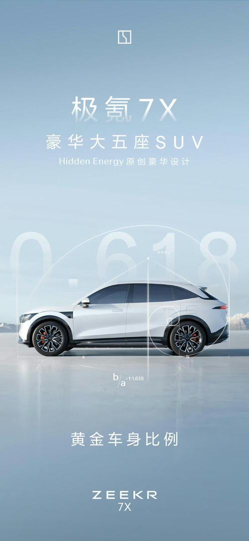 深圳104雪佛兰的品牌故事与传播，极氪X紧凑型SUV的时尚与科技
